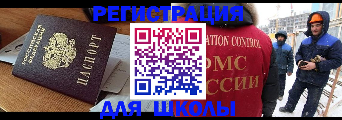 регистрация для дет. сада в Пугачёве