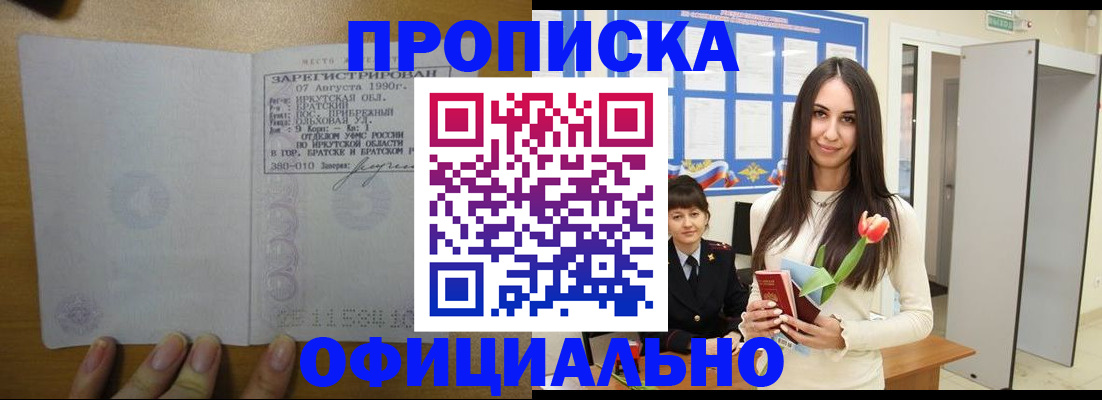 прописка поиск в Пугачёве