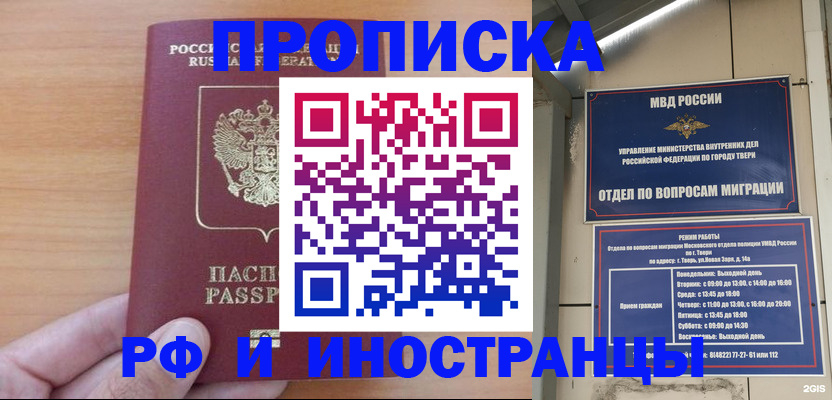 прописка 2025 в Пугачёве