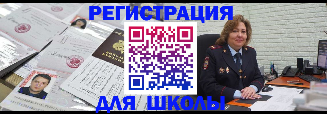 прописка для военкомата в Пугачёве