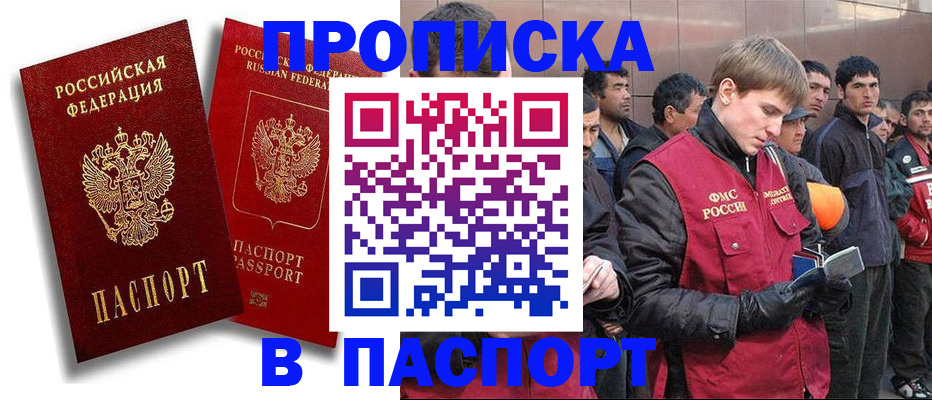 временная регистрация гарантия в Пугачёве